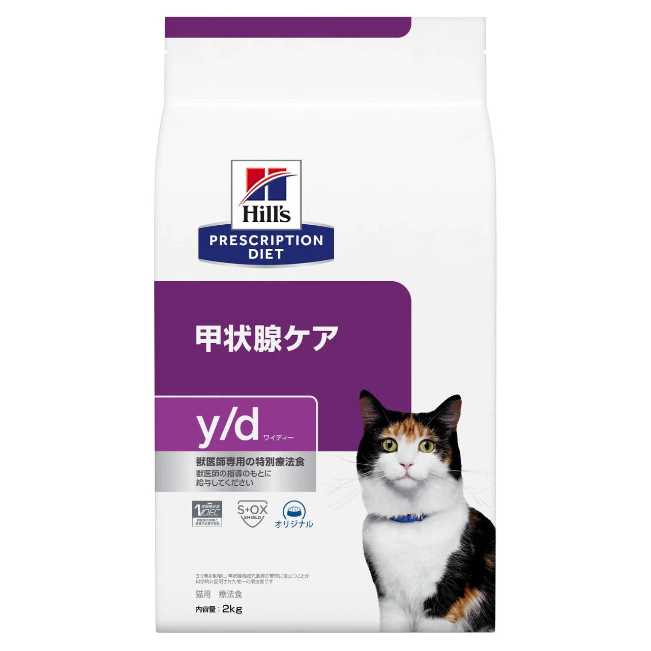 【ヒルズ】〈猫用〉y/d ドライ