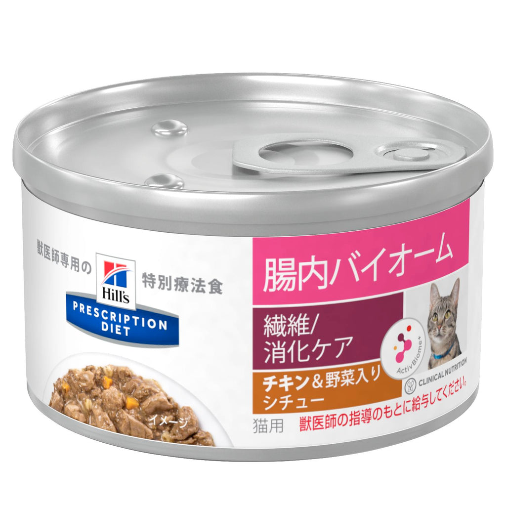 ヒルズ】〈猫用〉腸内バイオームチキン＆野菜入りシチュー 缶詰(ケース)