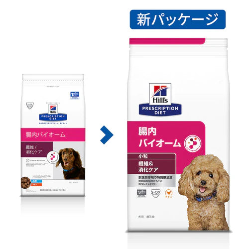 【ヒルズ】〈犬用〉腸内バイオーム 小粒 ドライ