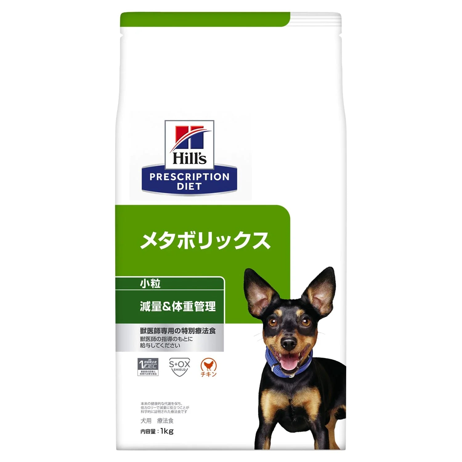 【ヒルズ】〈犬用〉メタボリックス 小粒 ドライ