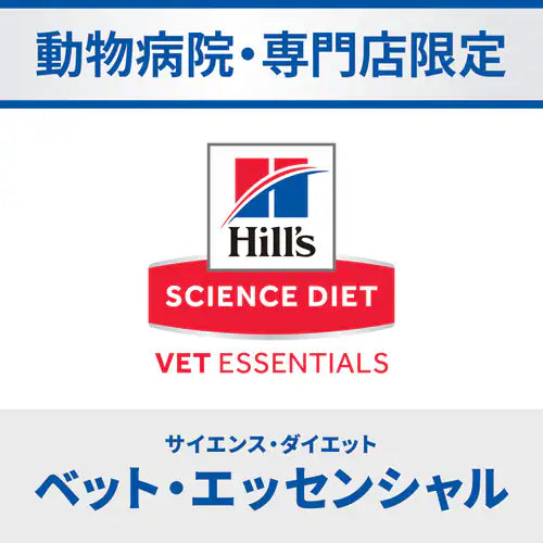 【ヒルズ】〈犬用〉ベット・エッセンシャル 小型犬用 マルチケア＋デンタル（避妊・去勢後にも） 小粒 成犬 1歳以上　チキン